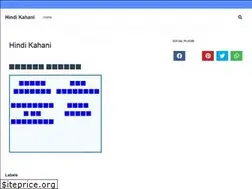 Sites similar to hindikahania.in