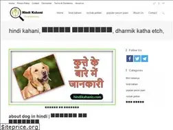 Sites similar to hindikahaniz.com