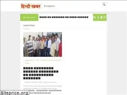 Sites similar to hindikhabar.blogspot.in