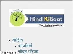 Sites similar to hindikibaat.com