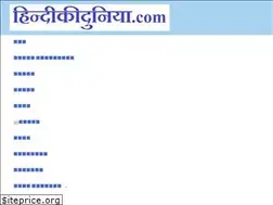 Sites similar to hindikiduniya.com