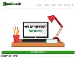 Sites similar to hindiksath.com