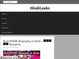 Sites similar to hindileaks.in