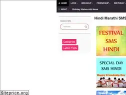Sites similar to hindimarathisms.com