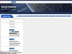 Sites similar to hindimaster.in