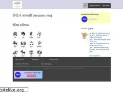 Sites similar to hindime.info
