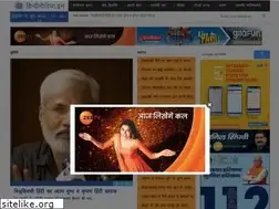 Sites similar to hindimedia.in