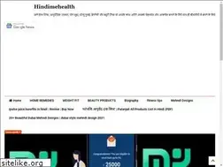Sites similar to hindimehealth.in