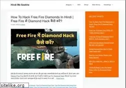 Sites similar to hindimeseekhe.info