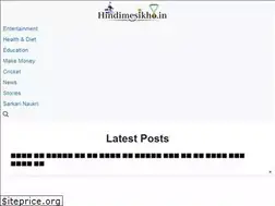 Sites similar to hindimesikho.in
