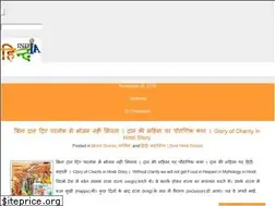 Sites similar to hindindia.com
