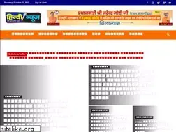 Sites similar to hindinews.media