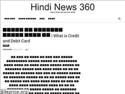 Sites similar to hindinews360.com