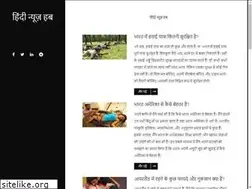 Sites similar to hindinewshub.in