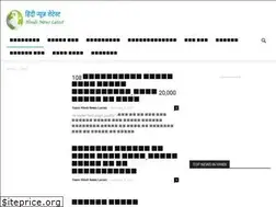 Sites similar to hindinewslatest.in