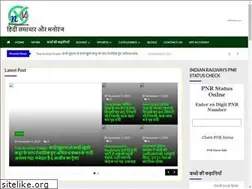 Sites similar to hindinewsnviews.com