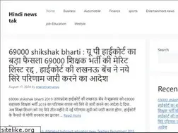 Sites similar to hindinewstak.com