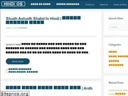 Sites similar to hindios.in