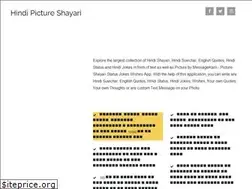 Sites similar to hindipictureshayari.com