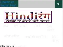 Sites similar to hindirang.com