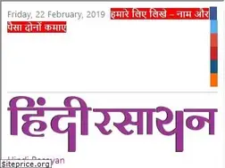 Sites similar to hindirasayan.com