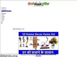 Sites similar to hindireadduniya.com