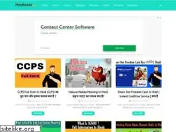 Sites similar to hindisaar.com