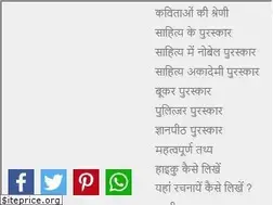 Sites similar to hindisahitya.org