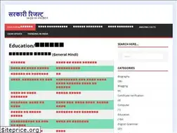 Sites similar to hindisarkariresult.com