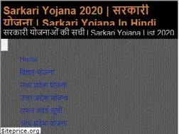 Sites similar to hindisarkariyojana.in
