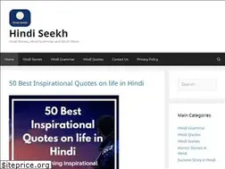 Sites similar to hindiseekh.com