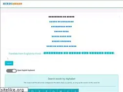 Sites similar to hindishabd.com