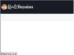 Sites similar to hindishayariana.com