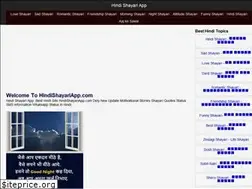 Sites similar to hindishayariapp.com