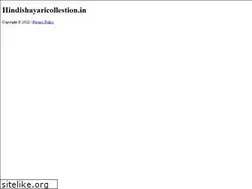 Sites similar to hindishayaricollestion.in