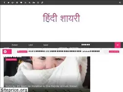 Sites similar to hindishayaridp.blogspot.com