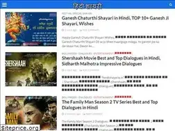 Sites similar to hindishayarie.in