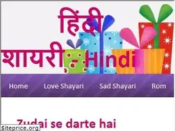 Sites similar to hindishayaristore.blogspot.com
