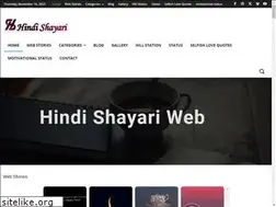 Sites similar to hindishayariweb.com