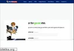 Sites similar to hindishouter.com