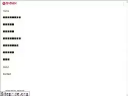 Sites similar to hindisoch.com
