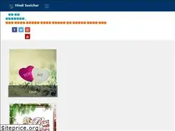 Sites similar to hindisuvichar.in