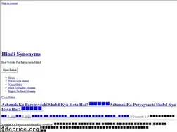 Sites similar to hindisynonyms.com