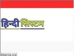 Sites similar to hindisystem.blogspot.com