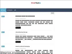 Sites similar to hinditechis.blogspot.com