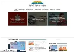 Sites similar to hinditipsguide.com