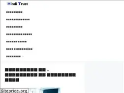 Sites similar to hinditrust.in