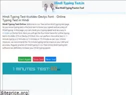 Sites similar to hinditypingtest.in