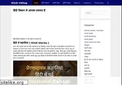Sites similar to hindivibhag.com