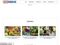Sites similar to hindividyalay.com